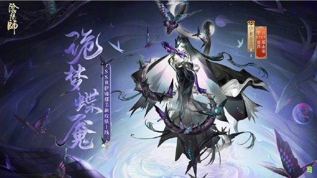 《阴阳师》7月31日更新内容介绍