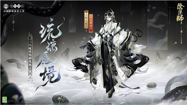 《阴阳师》7月31日更新内容介绍