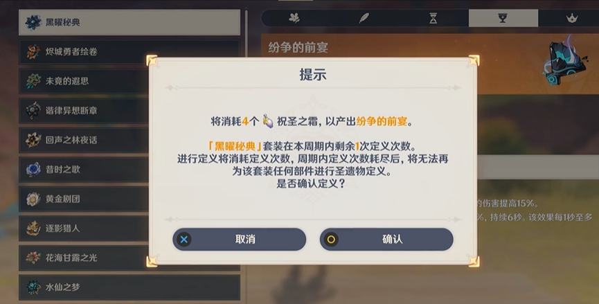 《原神》圣言自明机获得方法攻略