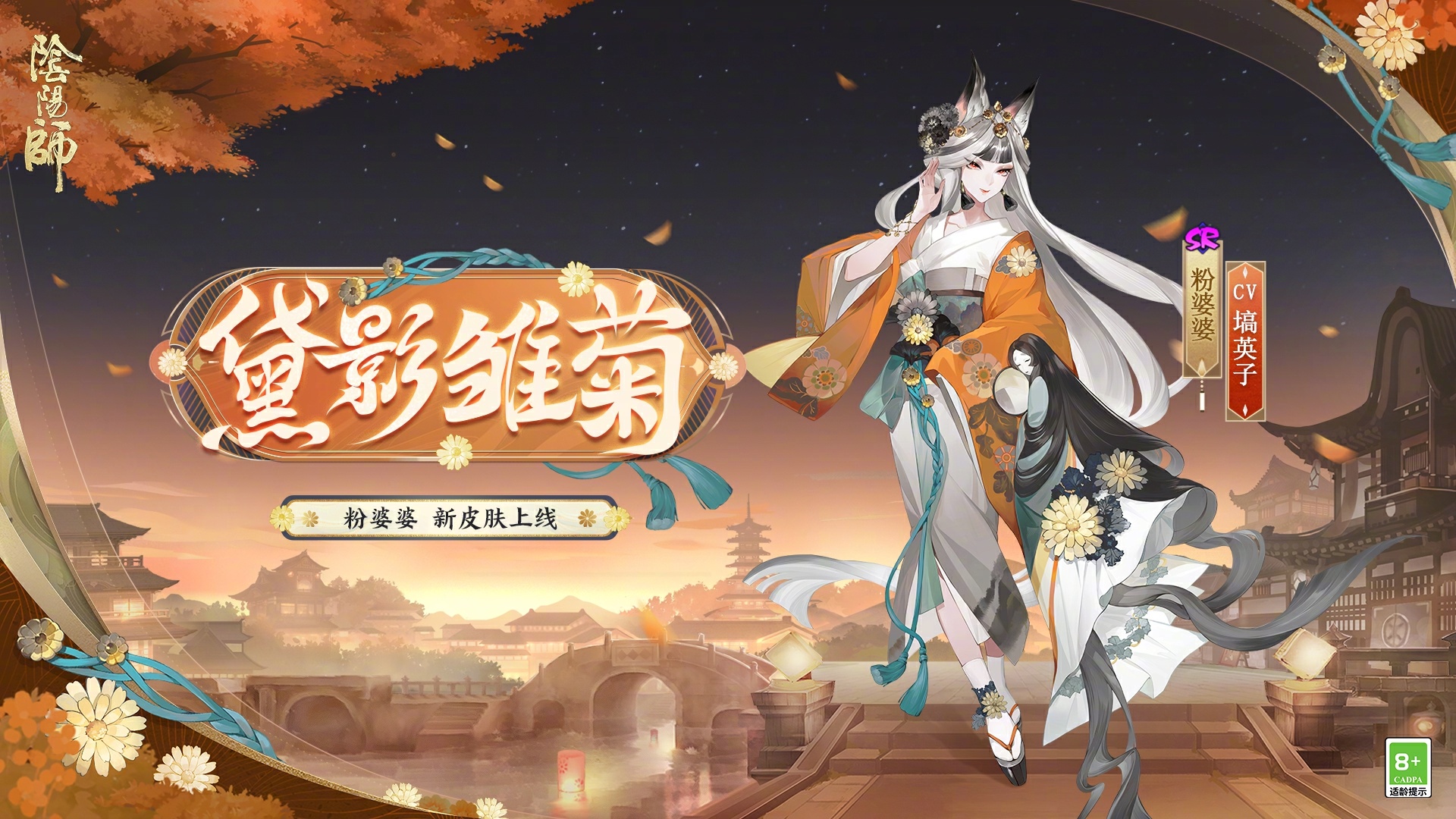 《阴阳师》且试新妆怎么玩