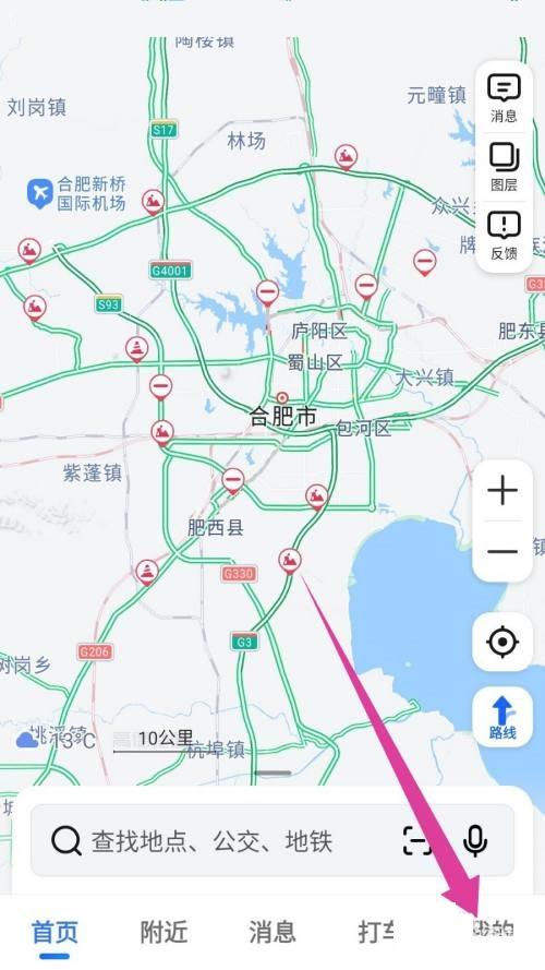 《高德地图》怎么创建工作地图团队