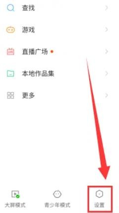 《快手》关注页面显示格式怎么调