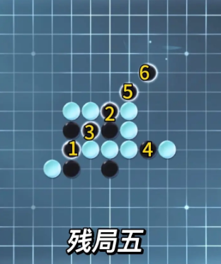 《逆水寒》手游五子残局全关卡攻略