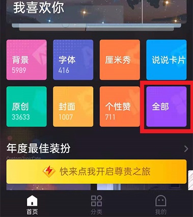 《QQ》手机型号显示怎么设置