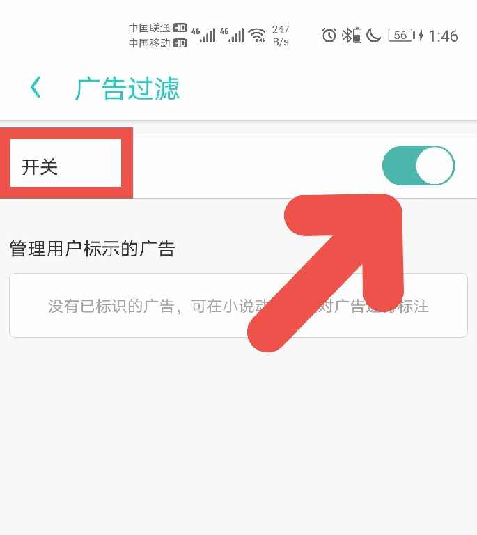 《uc浏览器》怎么开启广告过滤功能