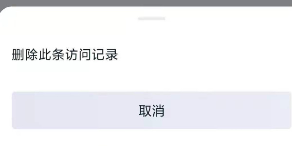 《王者营地》怎么隐身访问别人