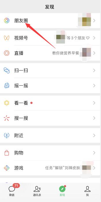 《微信》朋友圈折叠成一行是怎么弄的