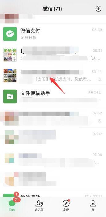 《微信》朋友圈折叠成一行是怎么弄的