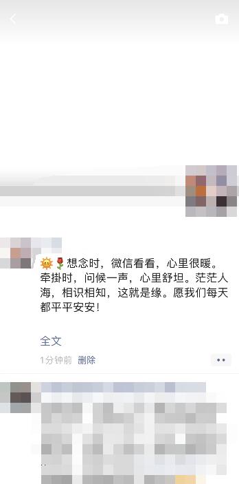 《微信》朋友圈折叠成一行是怎么弄的