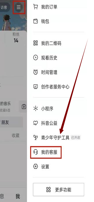 《抖音》怎么强制退出青少年模式