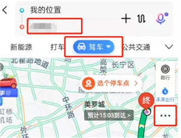 《百度地图》导航简洁播报怎么设置