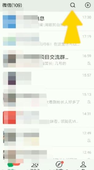 《微信》调查问卷怎么制作