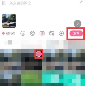 《哔哩哔哩》评论区图片怎么发