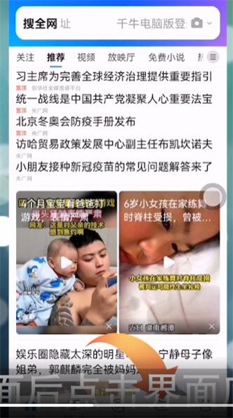 《QQ浏览器》的解压密码怎么设置