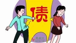 AA制夫妻的债务