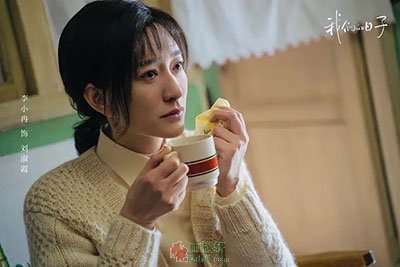 《我们的日子》：被男三女三圈粉！堪称温馨版《人世间》